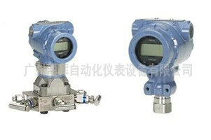 羅斯蒙特差壓（壓力）變送器(qì)